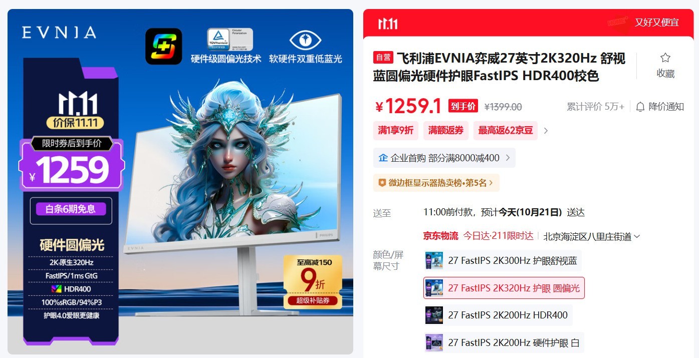 ˫11�����羺��ѡ��EVNIA����˫�˵羺��ʾ�����ػ������Ϸ�ӽ磡