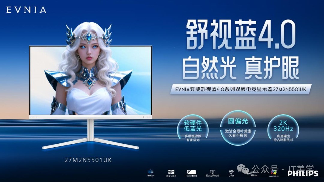 ˫11�����羺��ѡ��EVNIA����˫�˵羺��ʾ�����ػ������Ϸ�ӽ磡