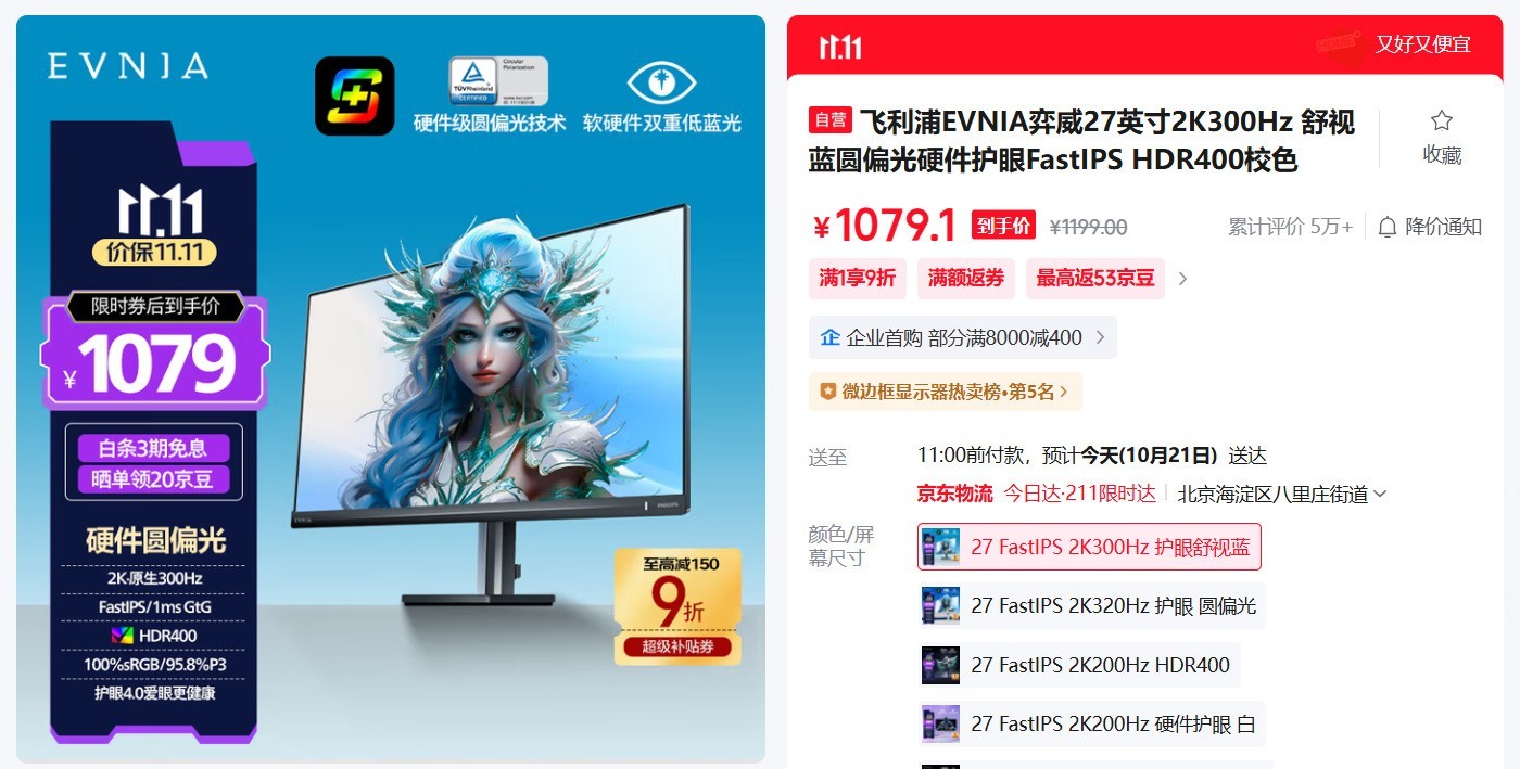 ˫11�����羺��ѡ��EVNIA����˫�˵羺��ʾ�����ػ������Ϸ�ӽ磡