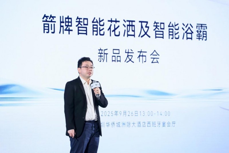 从联接到共创：箭牌与鸿蒙智选签约，重新定义智慧卫浴体验