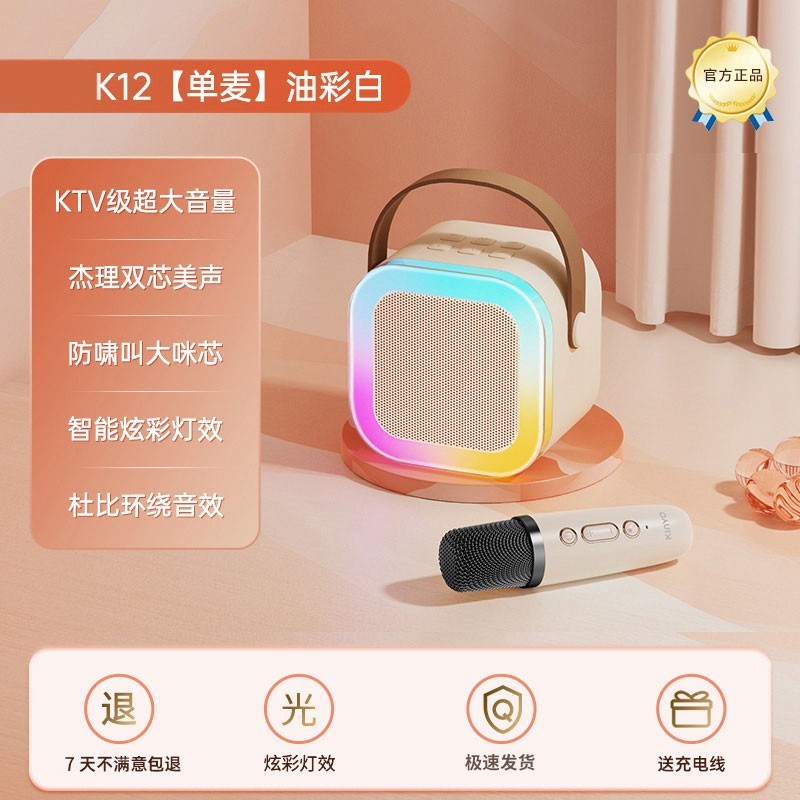 帕恰狗蓝牙一体话筒,到手仅29.9元