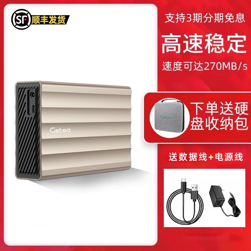 2025新品6TB移动硬盘,到手仅729元!