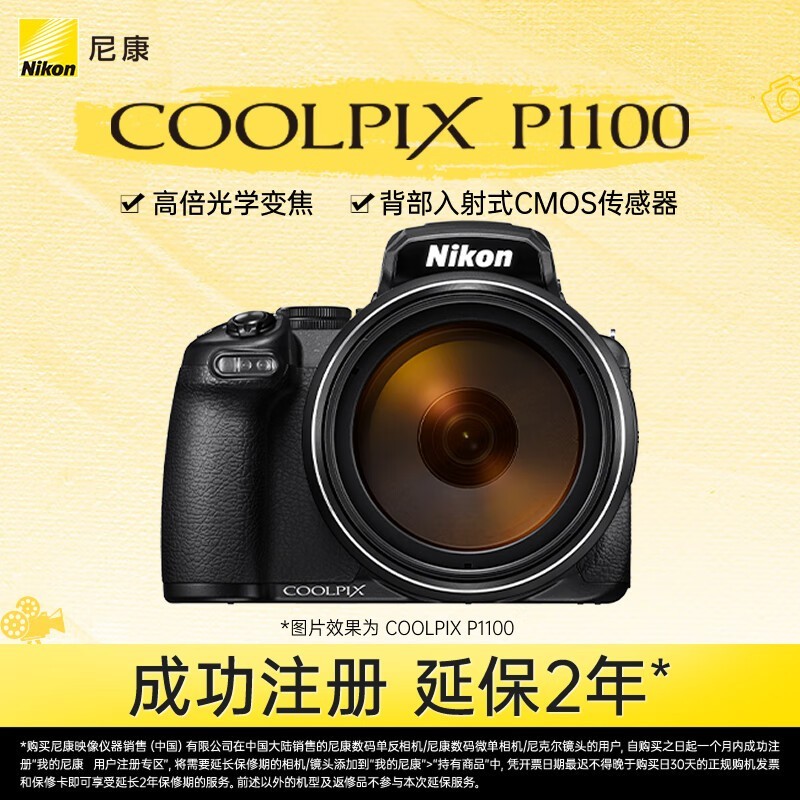 ῵ COOLPIX P1100 ؼ 6948 Ԫ
