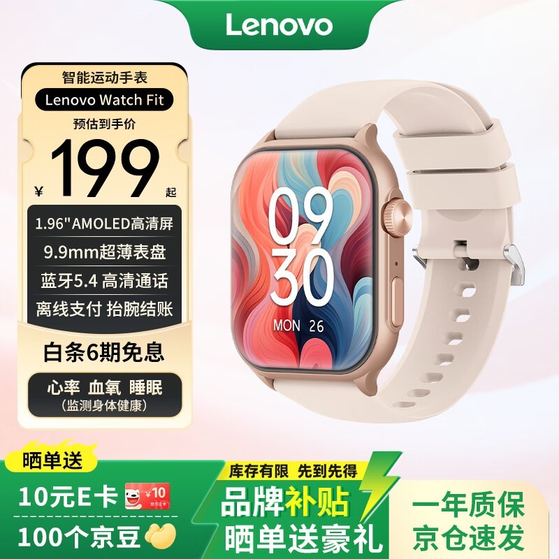 Lenovo Watch Fitʯ