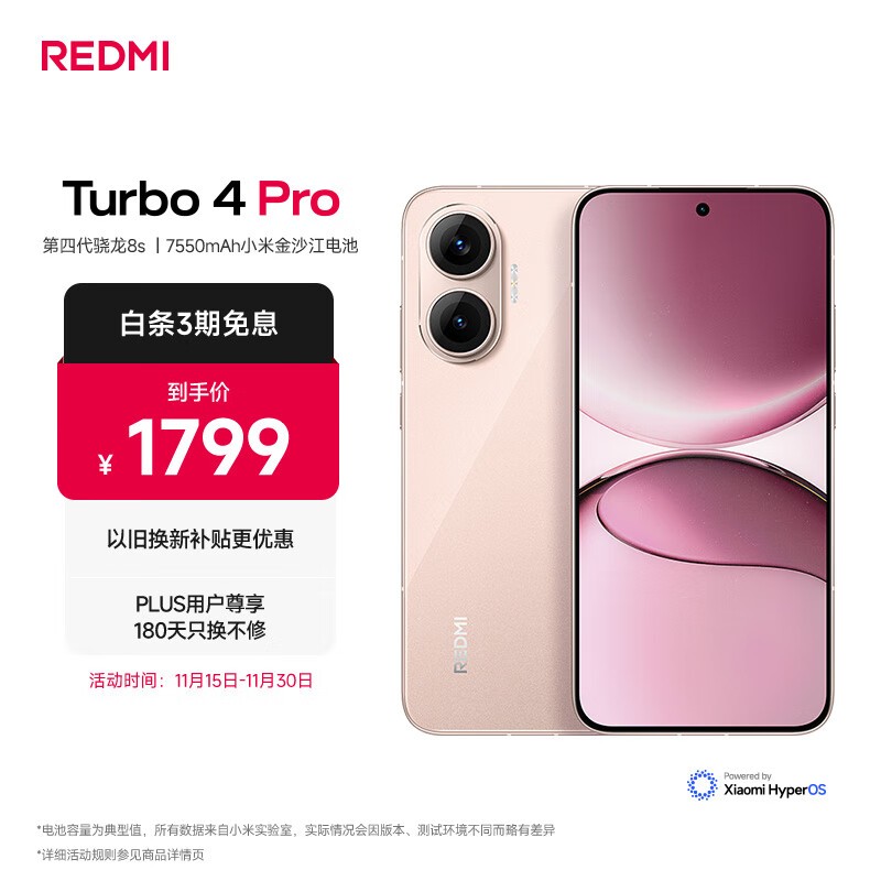 Redmi Turbo 4 Pro 5G��1529Ԫ