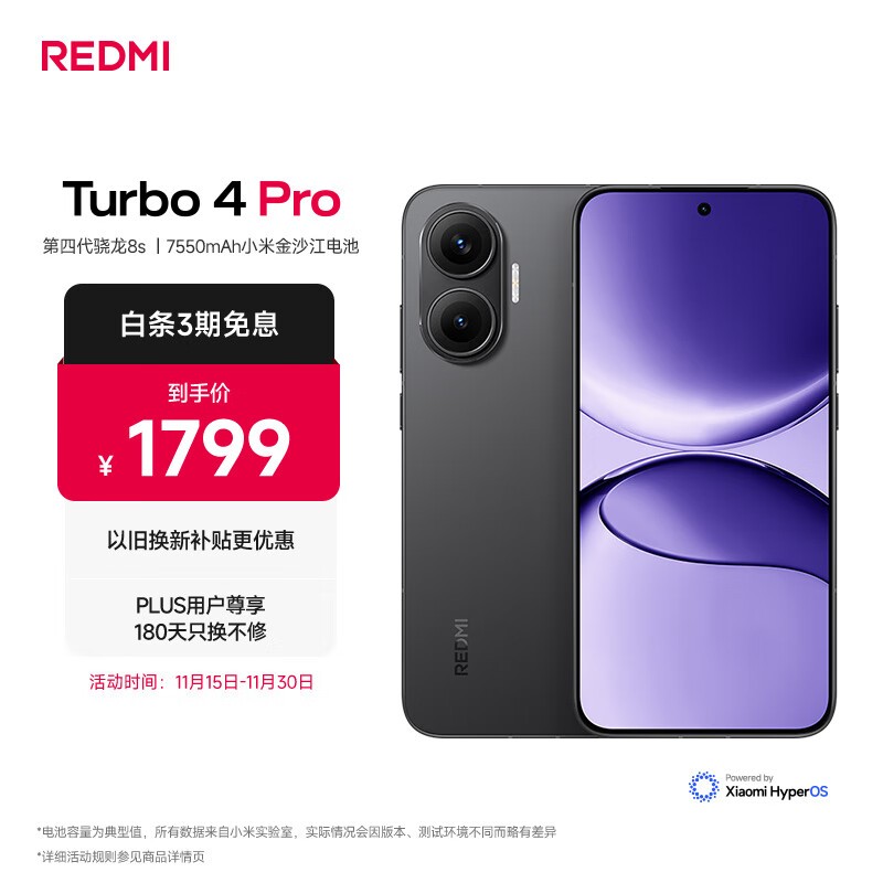 Redmi Turbo 4 Pro(12GB/256GB)