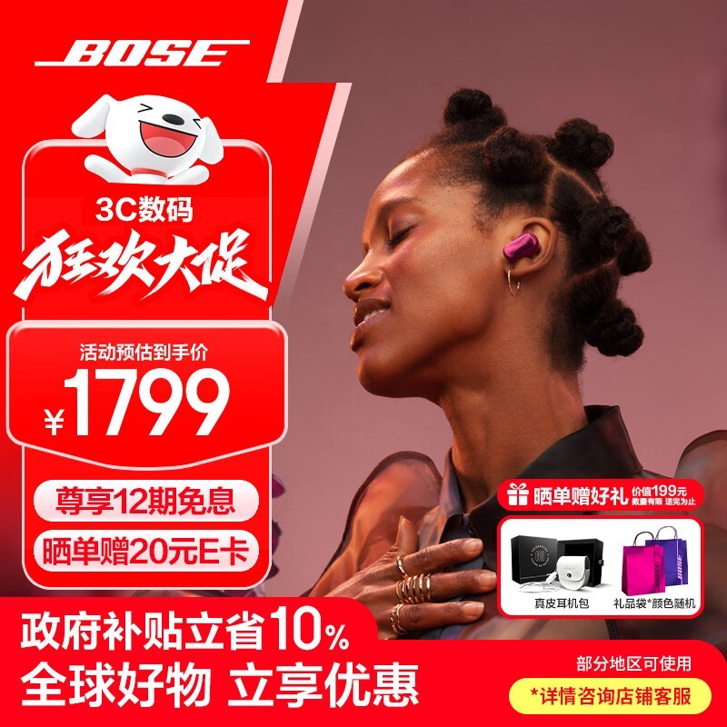 BOSEUltra II÷Ͽֱ800