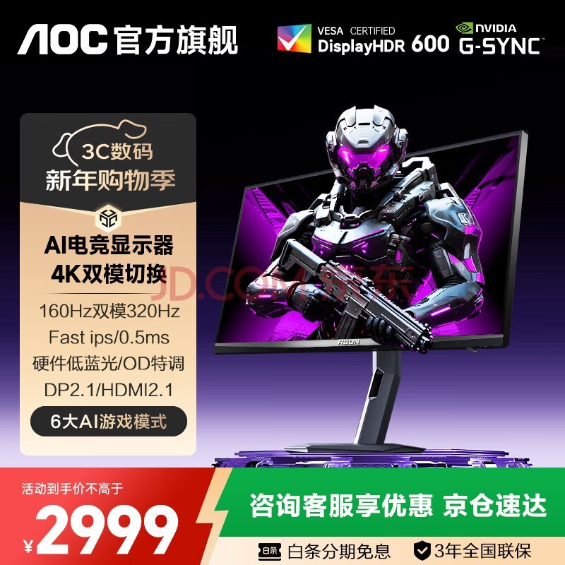 AOC����27Ӣ��4K160Hz˫ģ�羺��ʾ��DP2.1 HDR400 FASTIPS 0.5MS Ӳ�������������Ļ ��AI�ӽ硿4K160Hz˫ģ AG277UX