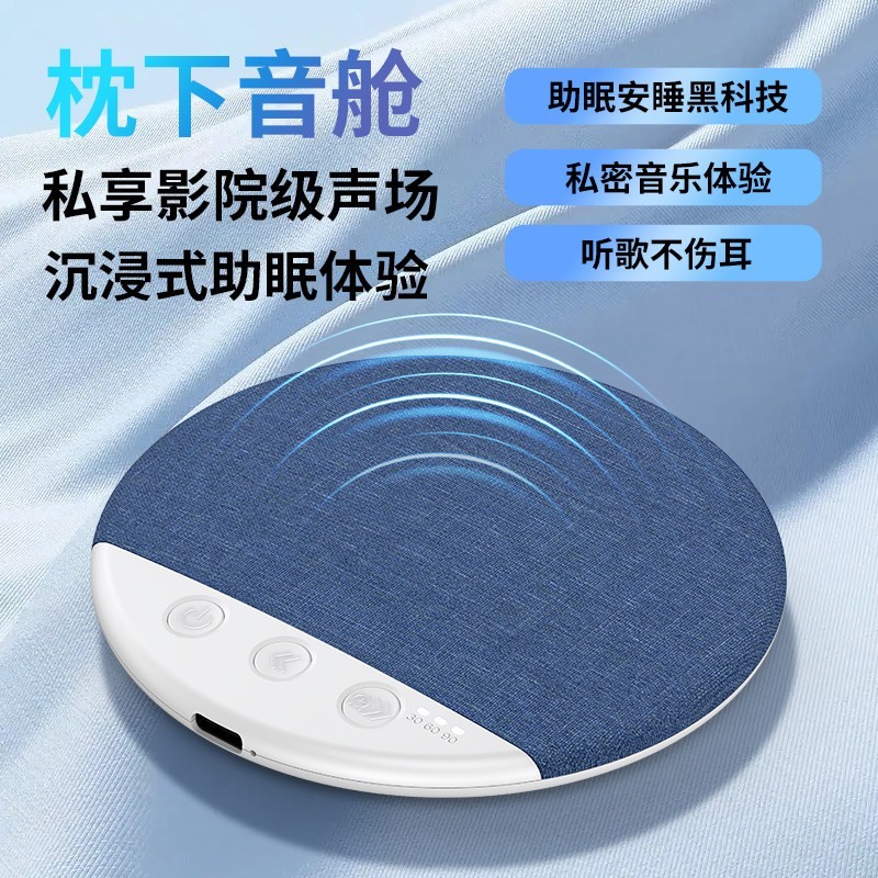 域云 枕边睡眠蓝牙音响L5无线蓝牙音箱枕上枕下适用所有人群