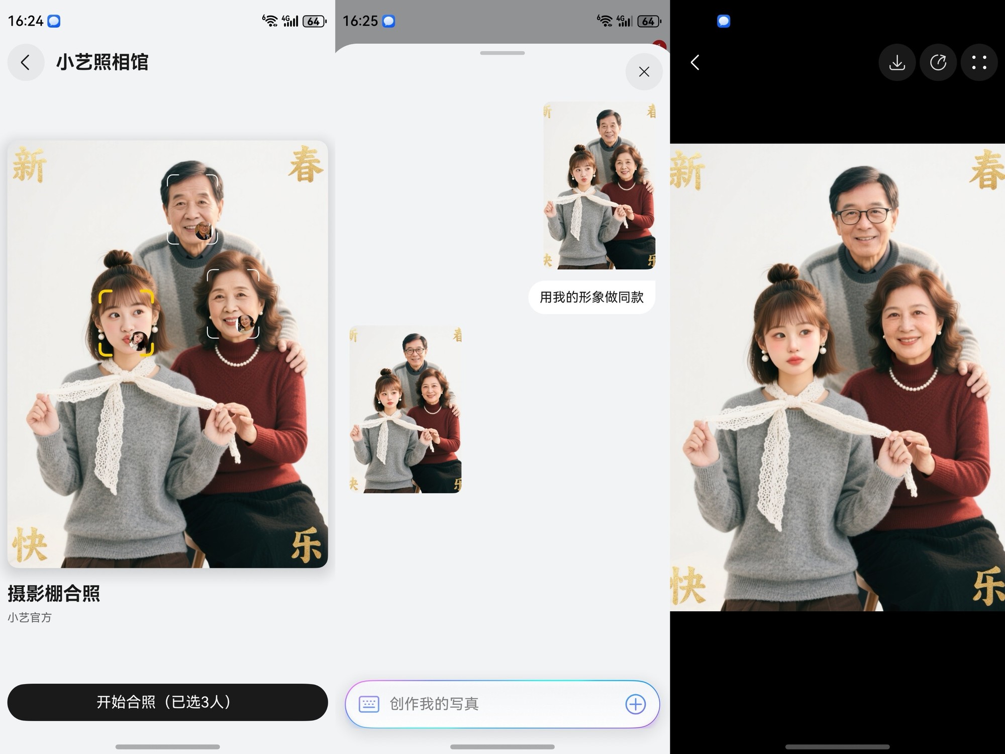 ���ա������ȽӺ��ˣ���һ�������˿�ʼ����������