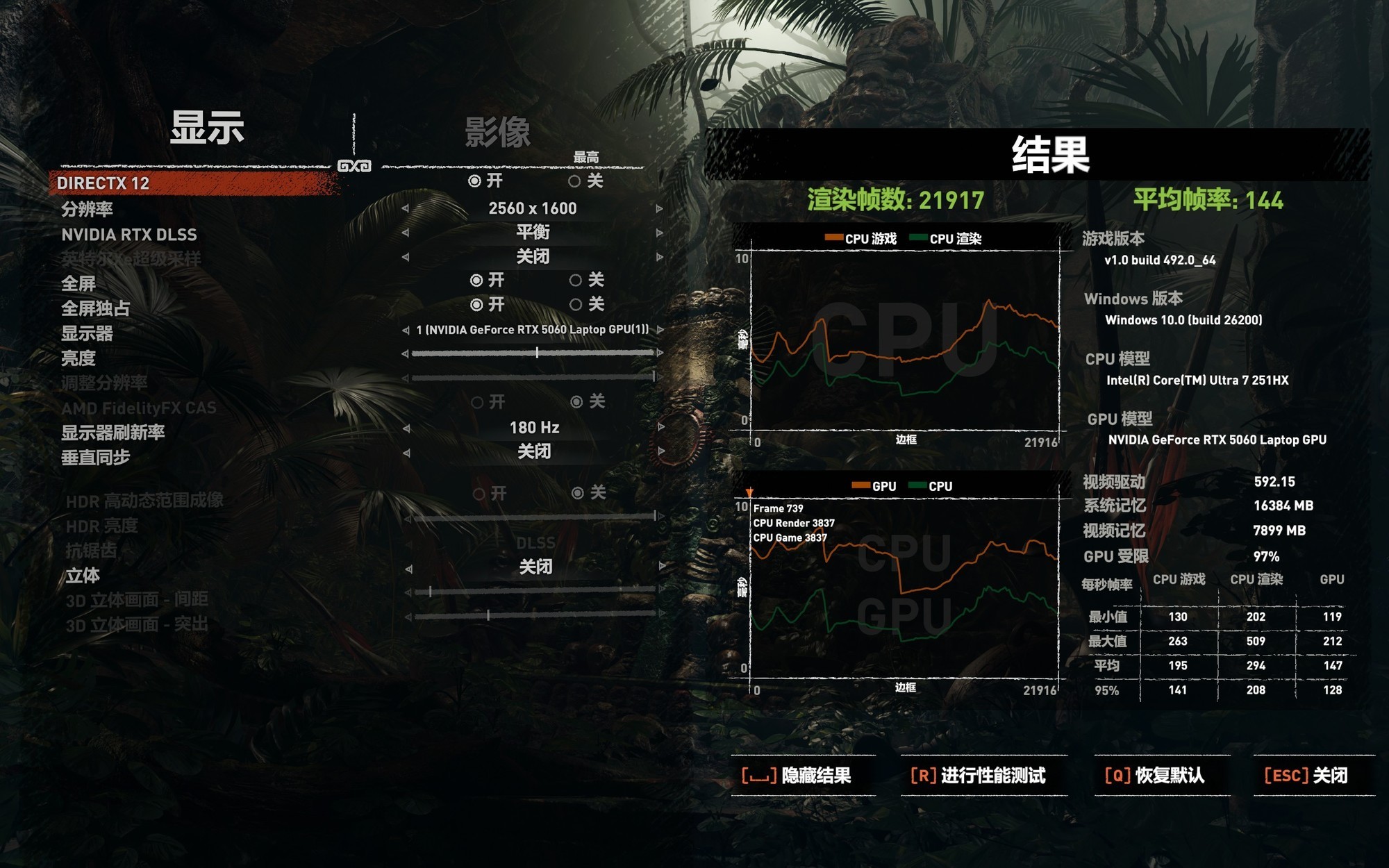 英特尔酷睿Ultra 7 251HX评测：性价比超高的游戏处理器