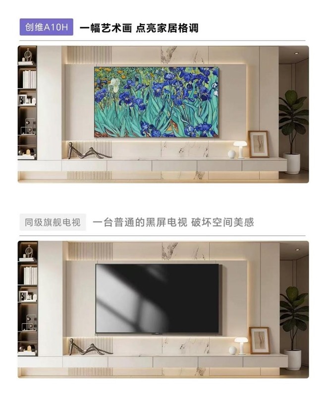 薄有乾坤，万象归真：创维第十代壁纸电视，重新定义万元级高端电视标杆