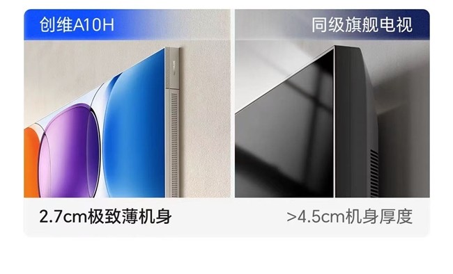 薄有乾坤，万象归真：创维第十代壁纸电视，重新定义万元级高端电视标杆