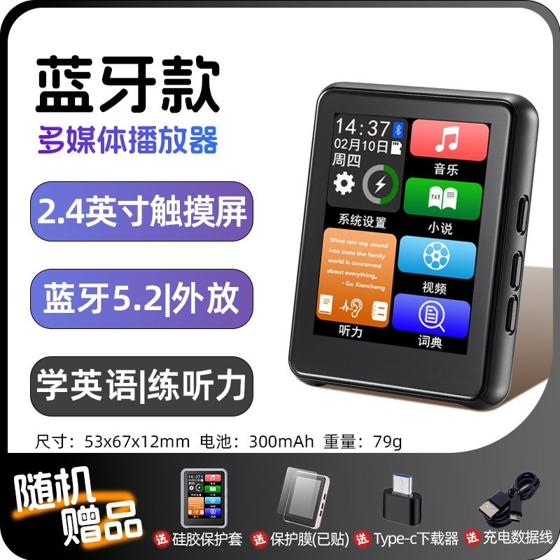 KeenPlus 全面屏mp3mp4随身听学生版蓝牙高中生专用触屏wifi播放器小说神器