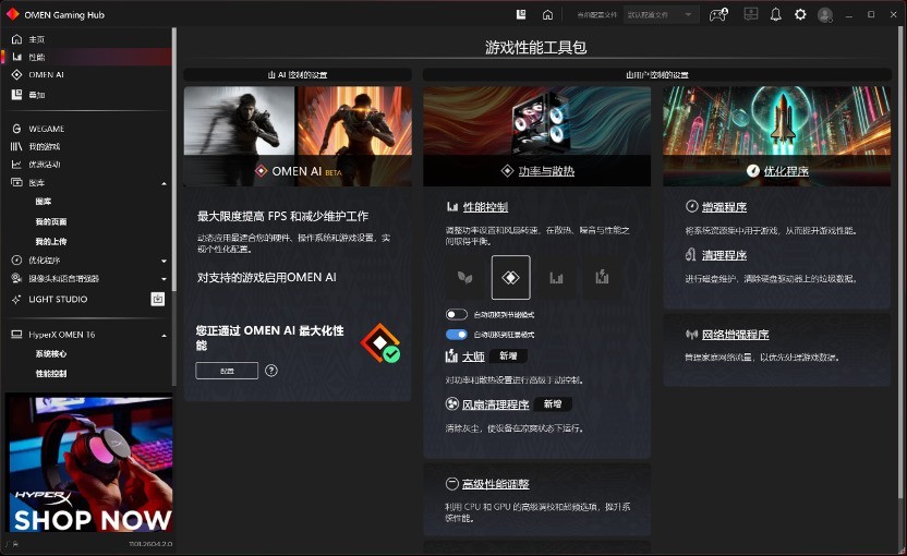 2026��618��Ϸ���Ƽ�HyperX��Ӱ����PRO 16Ӳ�������Ϸ����