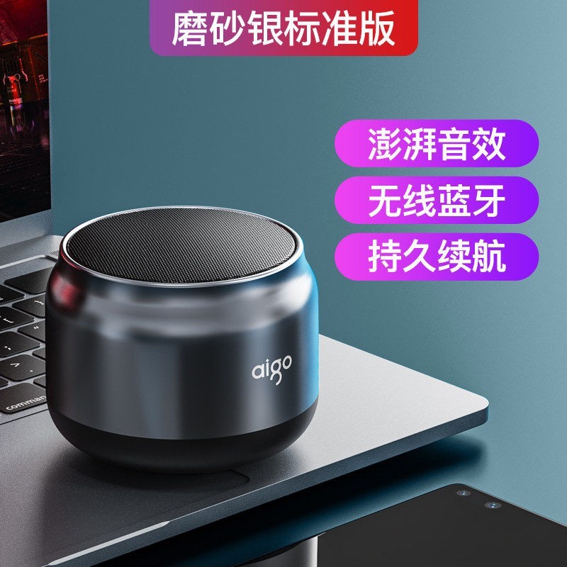 爱国者 新款蓝牙音箱出行便携立体环绕音质音响随身户外运动高音质