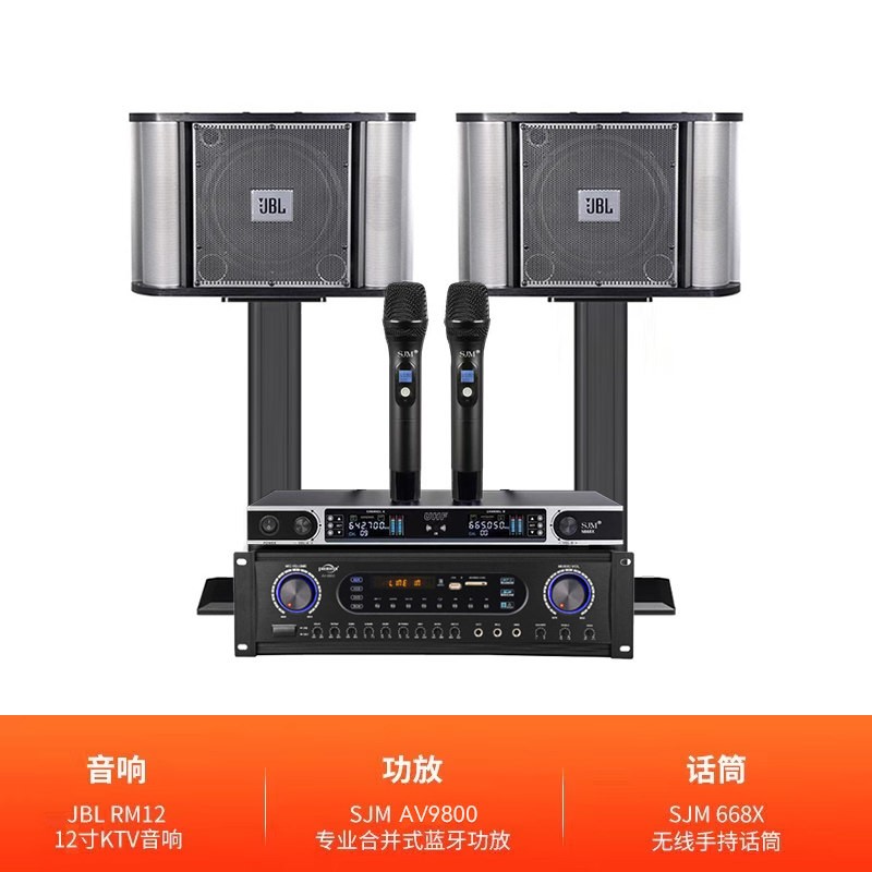 JBL RM系列家庭KTV点歌一体机客厅音响设备商用卡拉OK12寸音箱