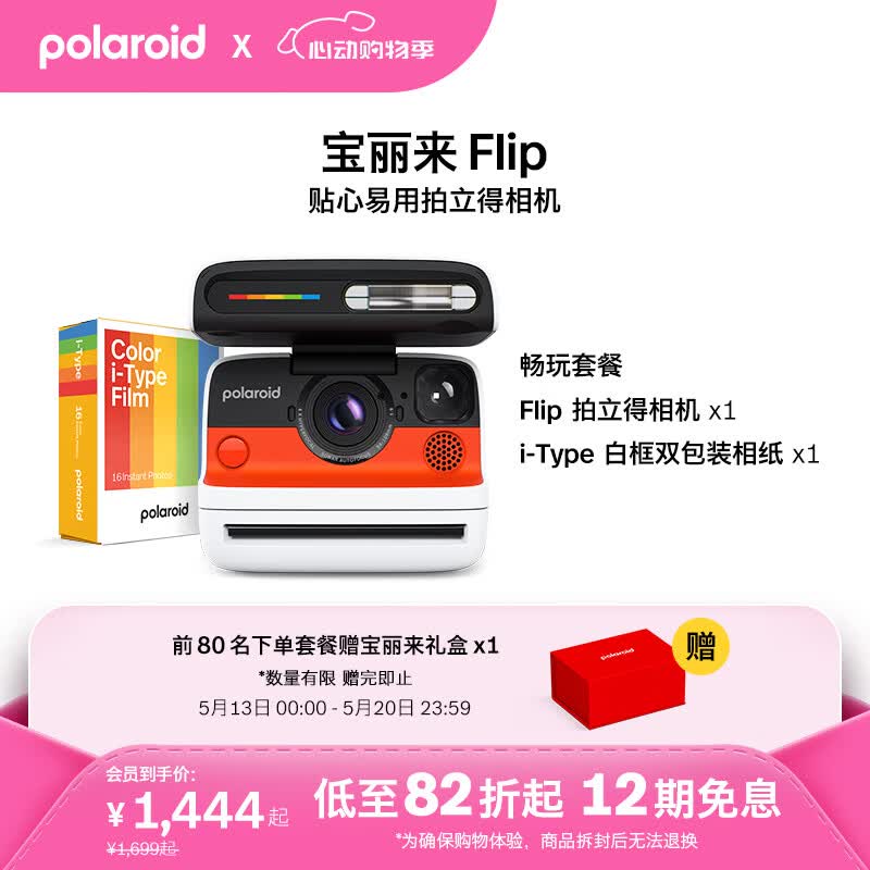 ������Flip�����ð�ɫ����ʱ�ػ�