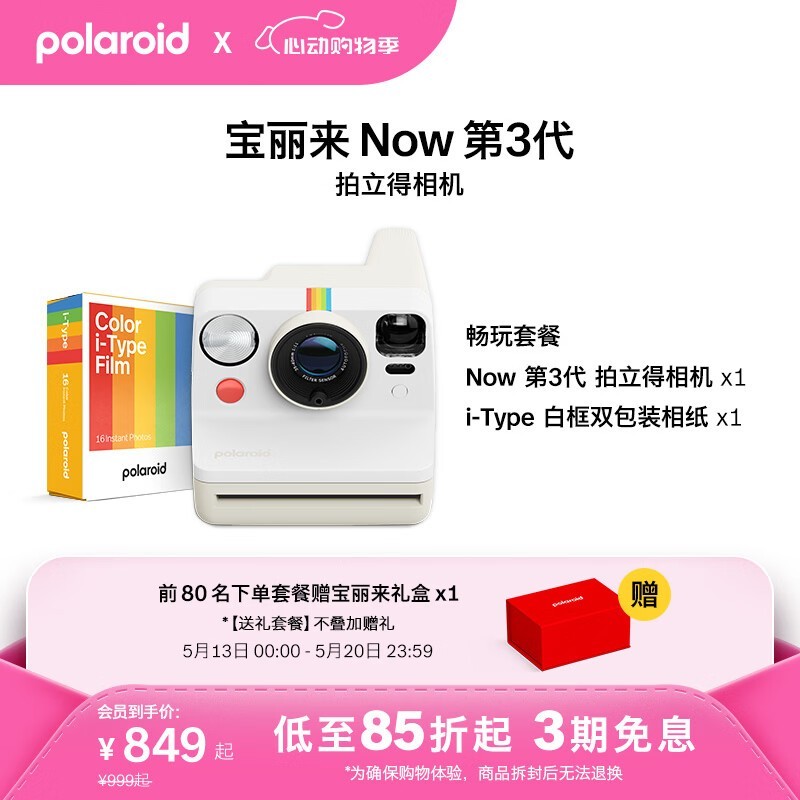 ������NowGen3��������ʱ�ػ�