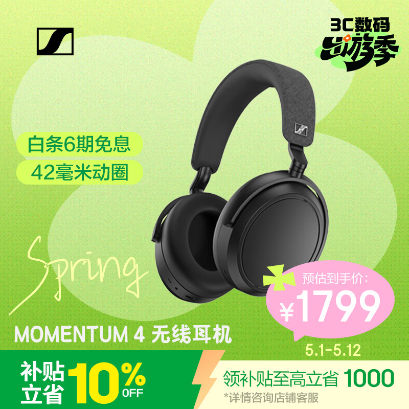 ɭ������ MOMENTUM 4���߶���