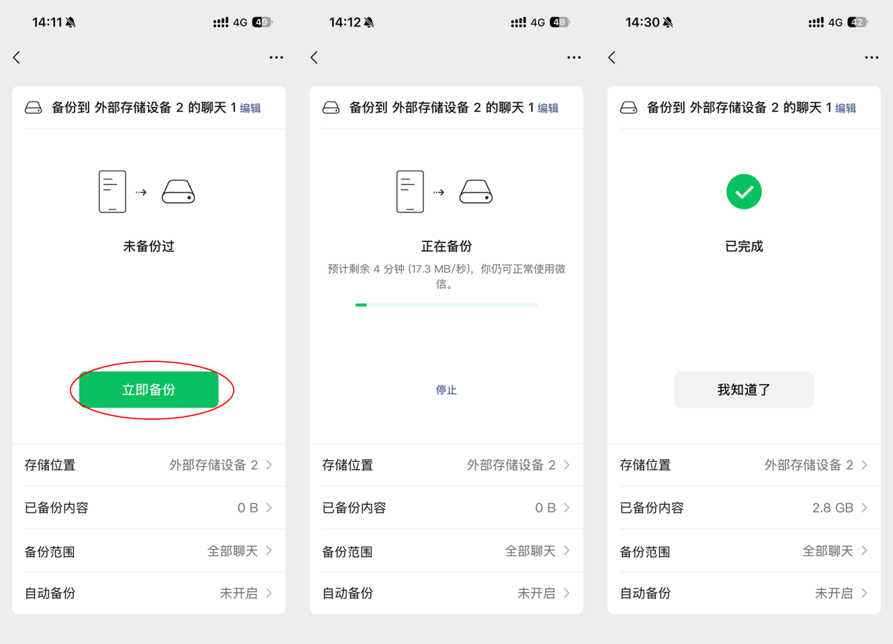 aigo AP10磁吸移动固态硬盘上手体验 软件+硬件诠释高效存储