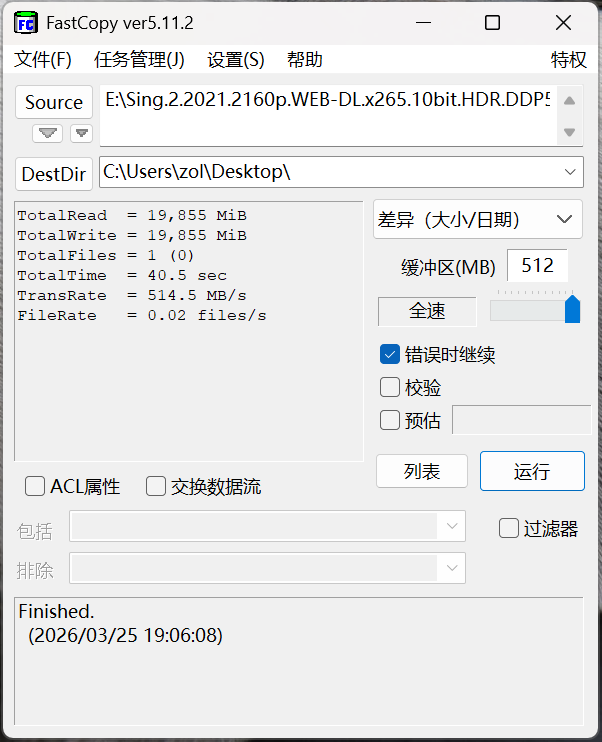 aigo AP10磁吸移动固态硬盘上手体验 软件+硬件诠释高效存储