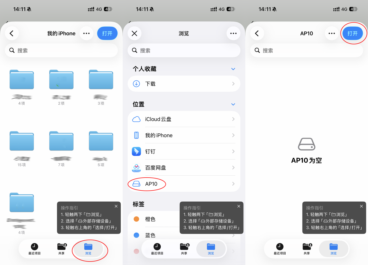 aigo AP10磁吸移动固态硬盘上手体验 软件+硬件诠释高效存储