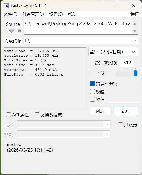 aigo AP10磁吸移动固态硬盘上手体验 软件+硬件诠释高效存储