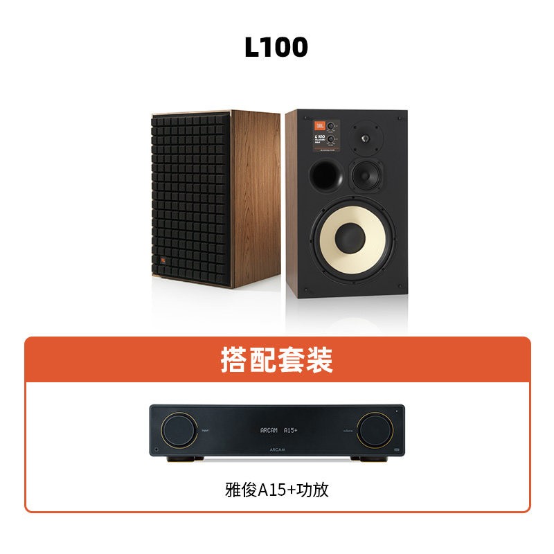 JBL L100 MK2音响功放套装高端家庭影院12寸无源HiFi发烧音箱