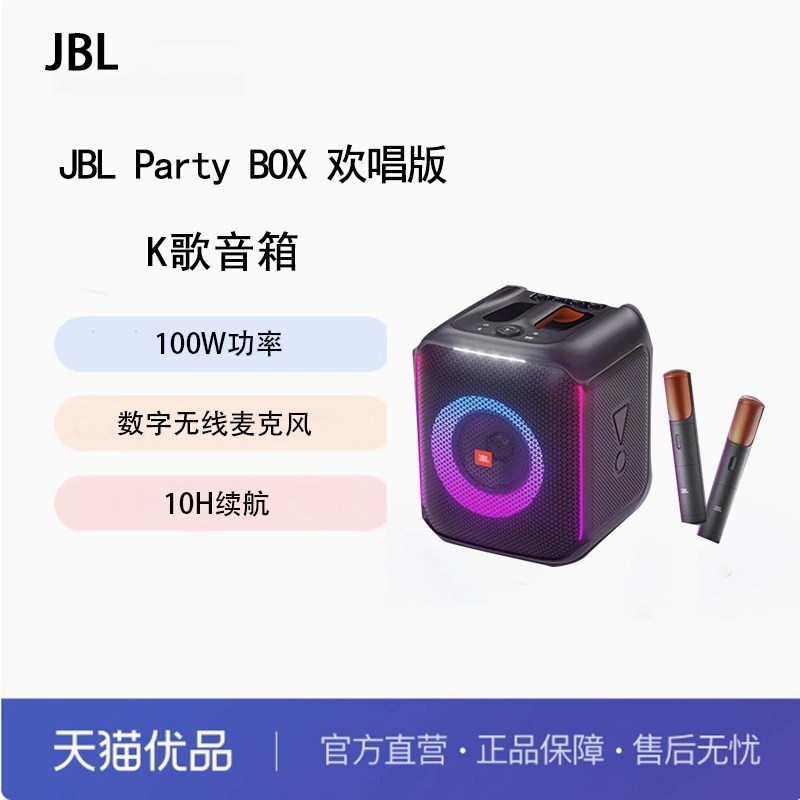 JBL BL PartyBox Encore 二代音乐战将欢唱版蓝牙音响户外露营KTV X