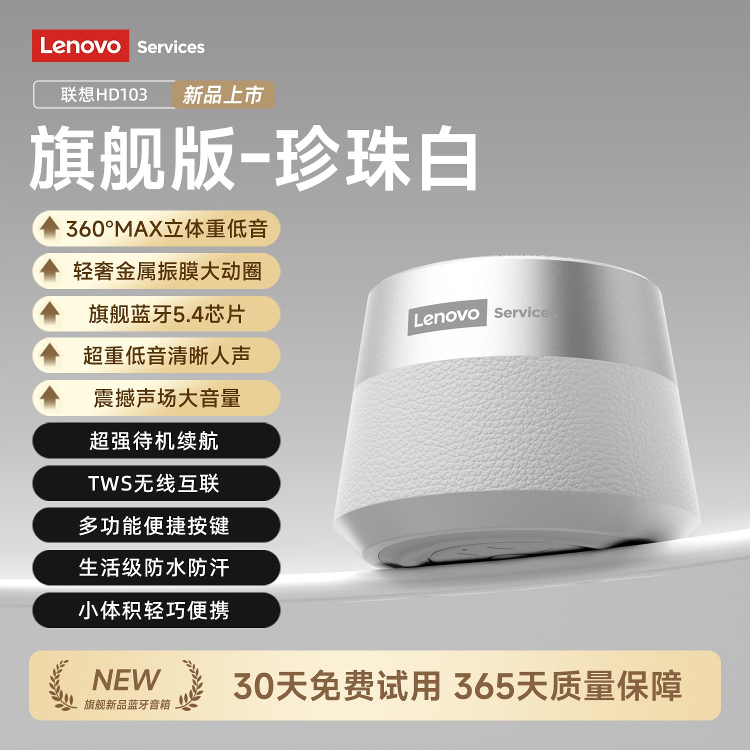 联想 蓝牙音箱便携式迷你小型超重低音炮超长续航户外无线小音响