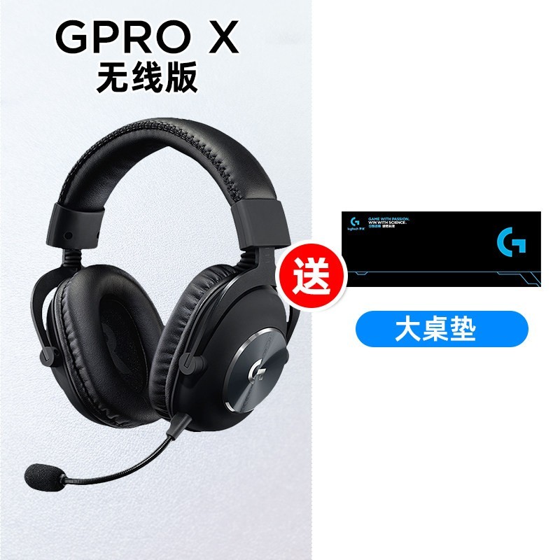 罗技 G Pro系列PROXHS有线游戏耳机GPRO X头戴式gpx无线电竞专用
