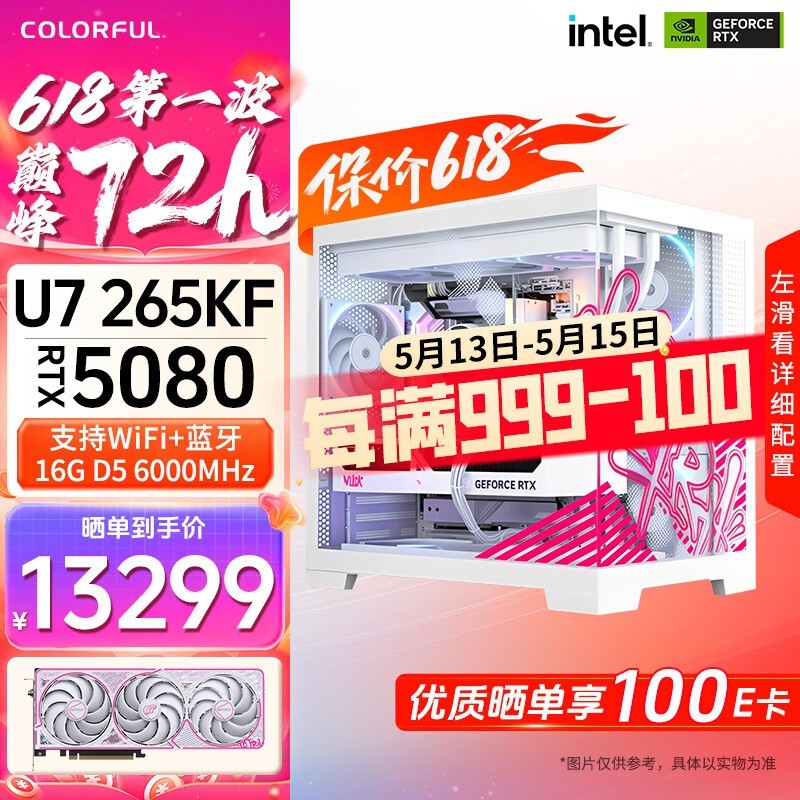�߲ʺ�RTX 5080������ʱ�ػ�
