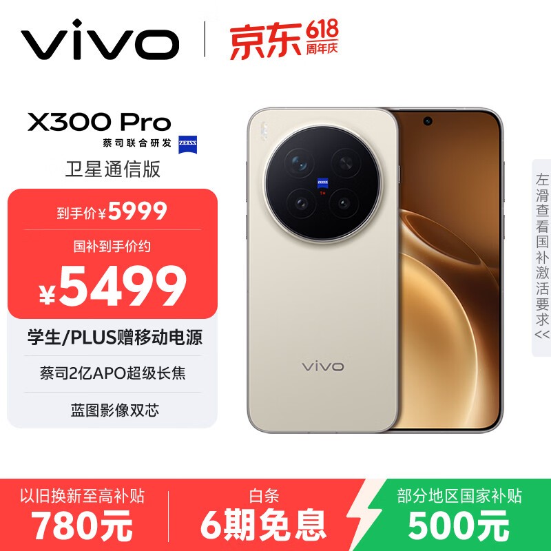 vivo X300 Pro����ͨ�Ű���ʱ�ػ�