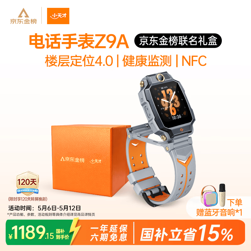 С���Z9A�绰�ֱ���ʱ�ػ�