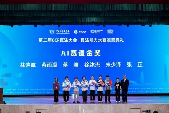 算领未来 智启新章|明基RD系列助力第二届CACC算法能力大赛