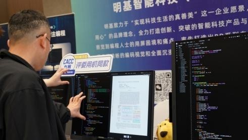 算领未来 智启新章|明基RD系列助力第二届CACC算法能力大赛