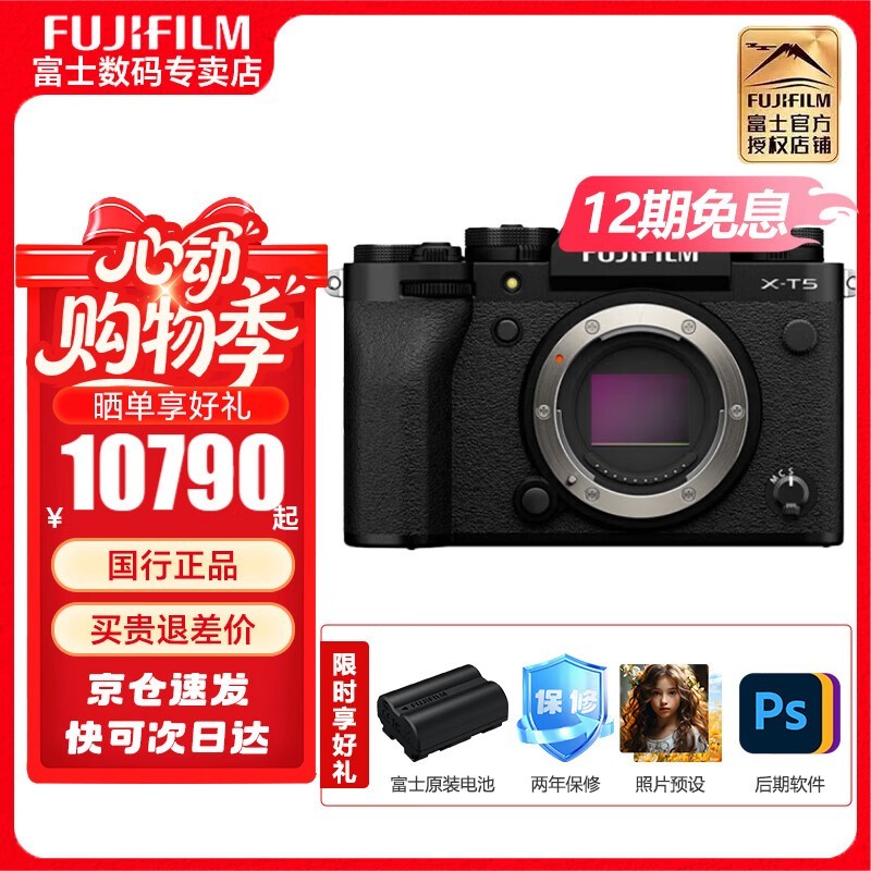 ��ʿ��FUJIFILM�� X-T5/xt5 ΢�����/�����޷� 4020������/�������/6K��Ƶ �������� ��ɫ��������ͷ�� �ٷ����䡾������������ɴ��մ