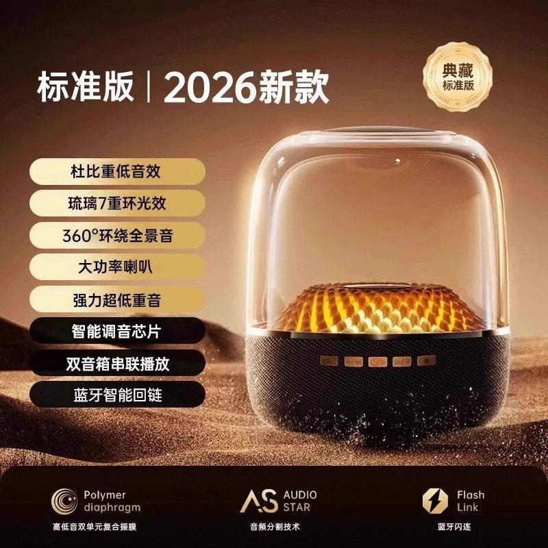 DUTRIEUX 迷你蓝牙音响琉璃5代华强北哈顿曼2026新款无线音箱低音炮小钢炮