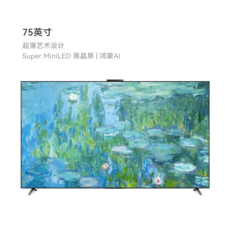 华为 618直降：华为Vision智慧屏 6 75英寸超薄艺术设计Super MiniLED黑晶屏电视