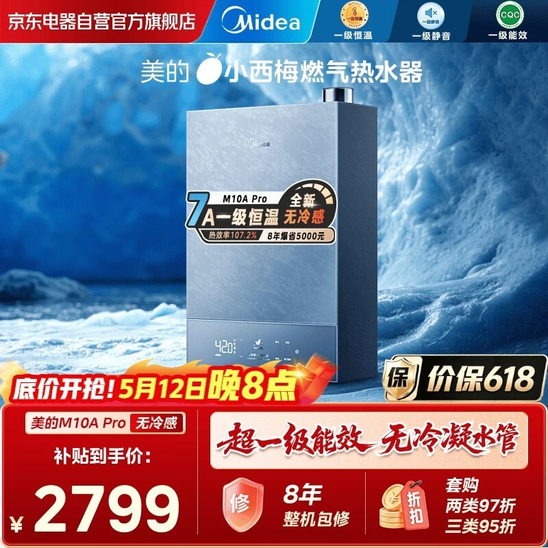 ����16L�����ȼ����ˮ��ֱ��571Ԫ