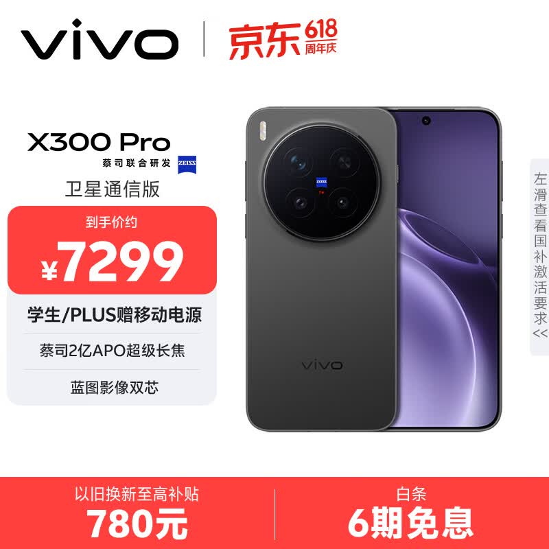vivo X300 Pro����ͨ�Ű���ʱ�ػ�
