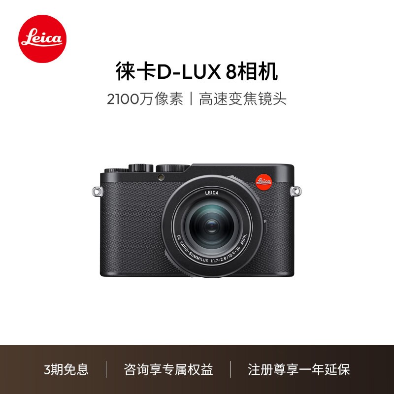 �⿨  D-LUX 8