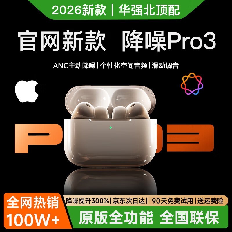 ��ǿ��AirPro3�������ػݣ����ֽ�65Ԫ
