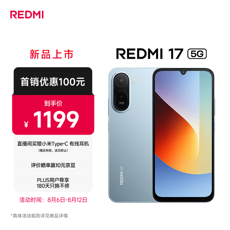 2026�¿�Redmi 17�ֻ�����������1019