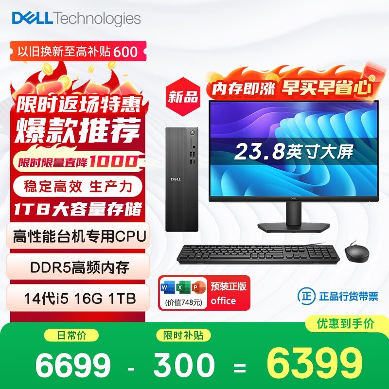 �����ɾ�i5̨ʽ����ʱ��ɱ