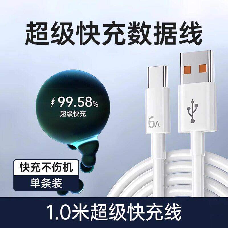 华为充电器原装快充超级正品120W/66W手机充电头专用Mate70/Mate60/40pro/nov5/6/7/8/9荣耀6A数据线充电套装
