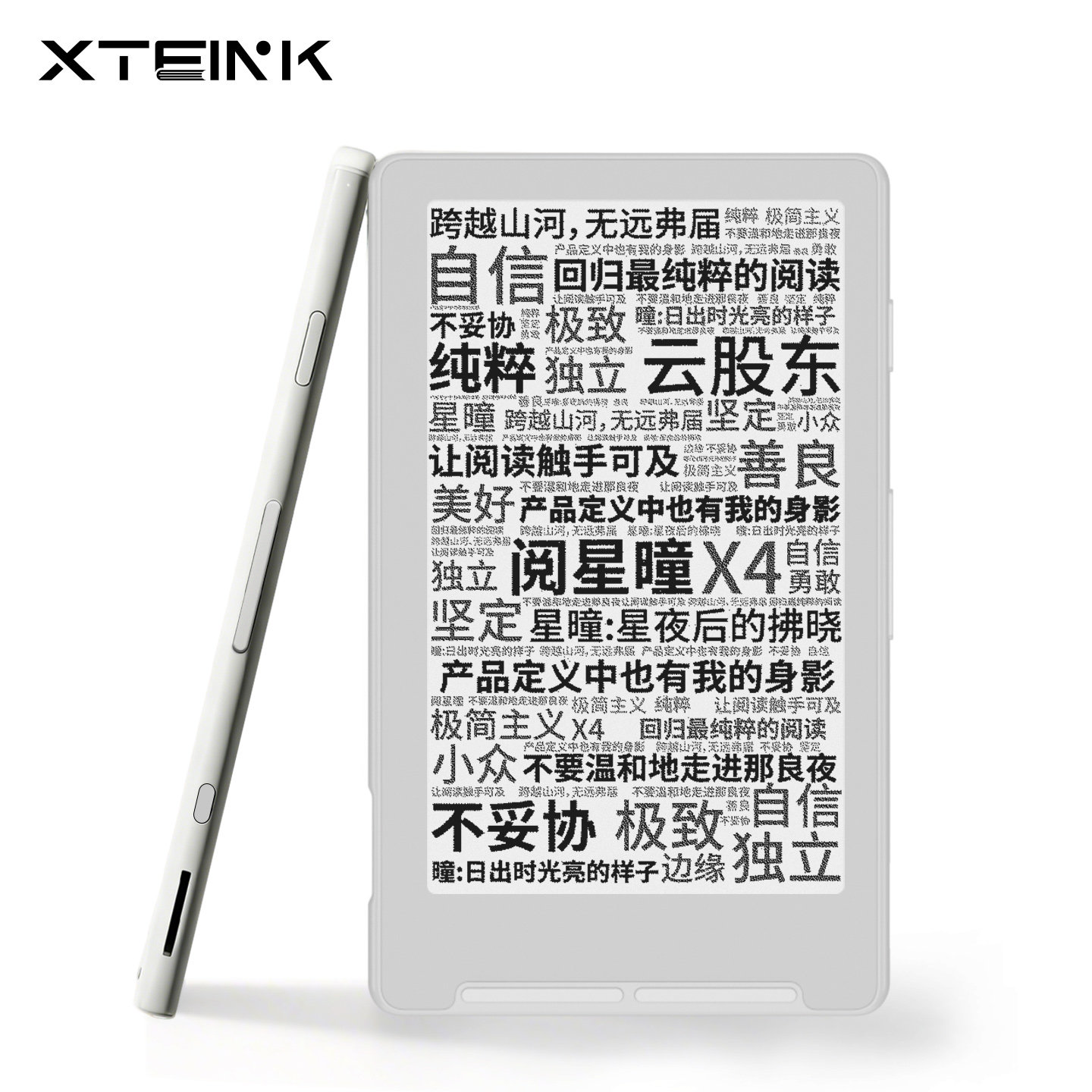 88VIP：阅星曈 X4 电子纸阅读器 雾灰白 16GB