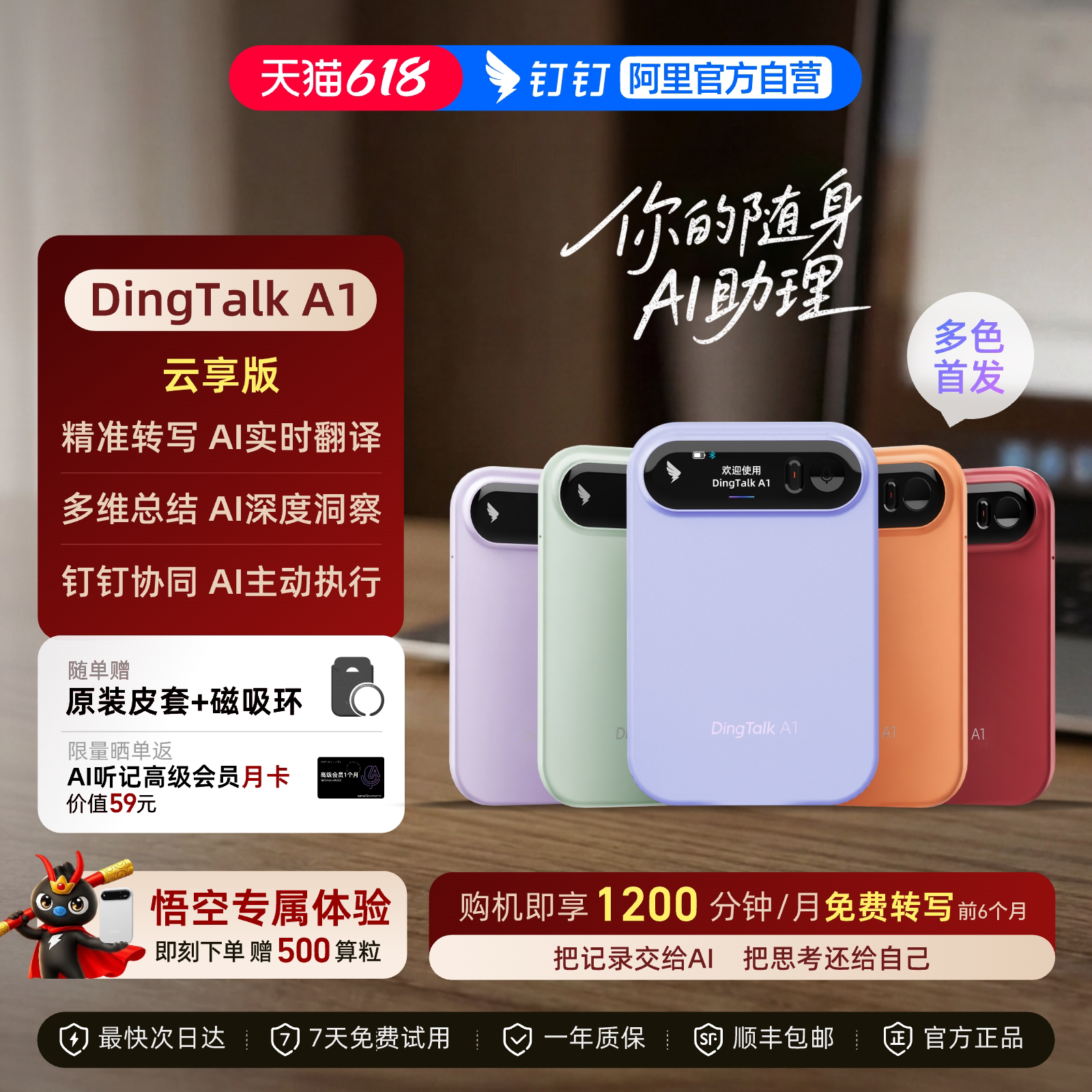钉钉 A1录音笔AI卡片豆会议转写神器【旗舰版】