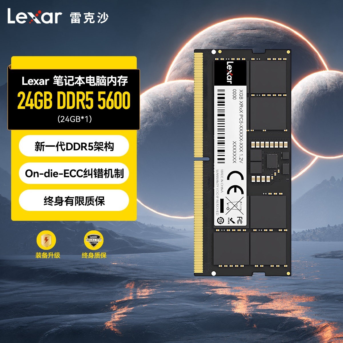 雷克沙 DDR5 5600MHz 笔记本内存条